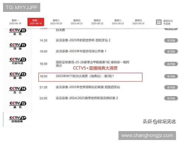 足球比赛直播平台大揭秘各大赛事直播的权威来源与选择指南