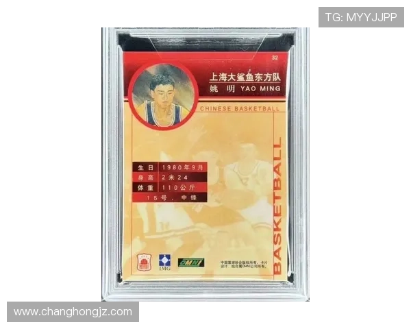 姚明的传奇人生与人间闲话中的篮球梦想与文化传承 姚明的传奇人生与人间闲话中的篮球梦想与文化传承