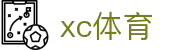 XCSport - XC体育因您更精彩